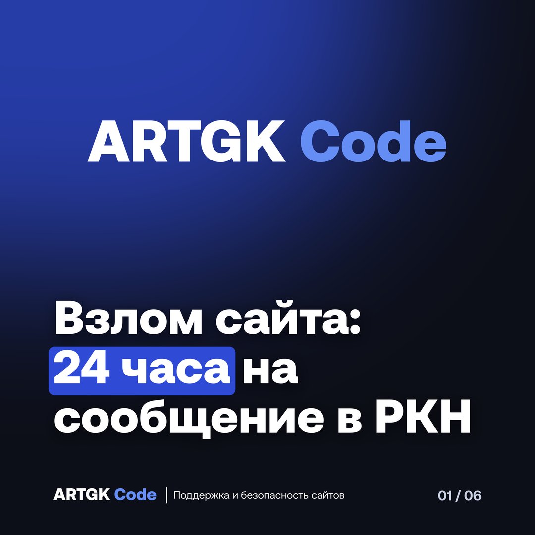 Слайд 1 — Сайт взломали: что делать в первый час, чтобы не потерять данные и позиции