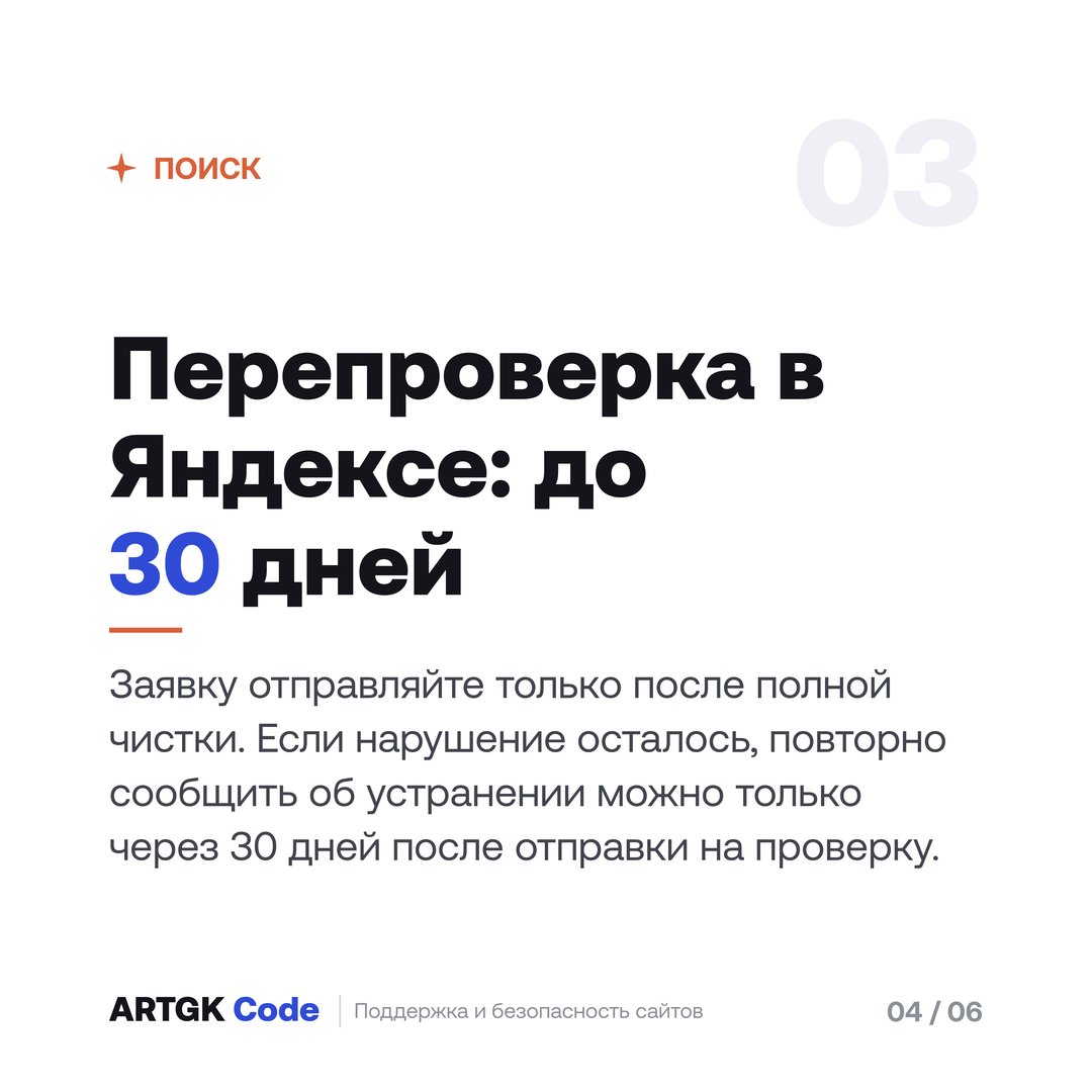 Слайд 4 — Сайт взломали: что делать в первый час, чтобы не потерять данные и позиции