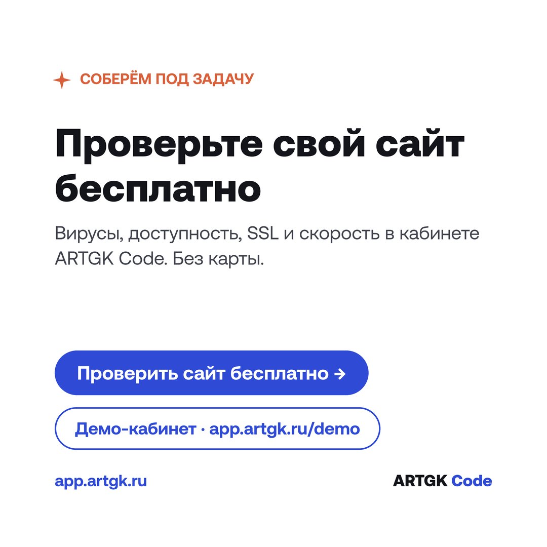 Слайд 6 — Сайт взломали: что делать в первый час, чтобы не потерять данные и позиции