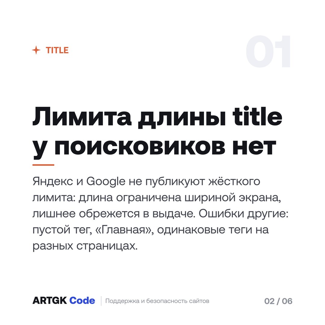Слайд 2 — 10 SEO-ошибок, которые видны за 5 минут бесплатной проверки