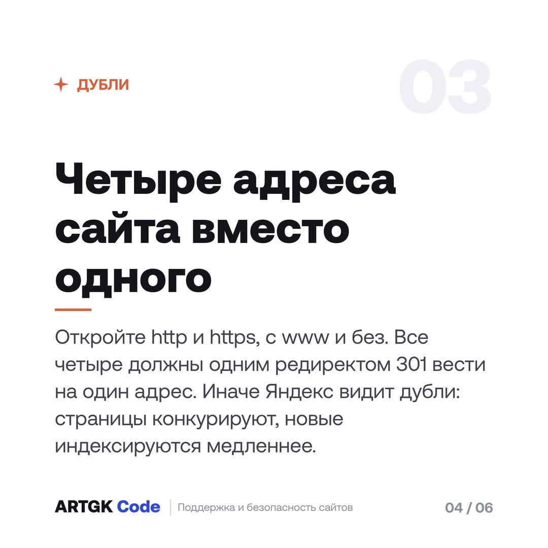 Слайд 4 — 10 SEO-ошибок, которые видны за 5 минут бесплатной проверки