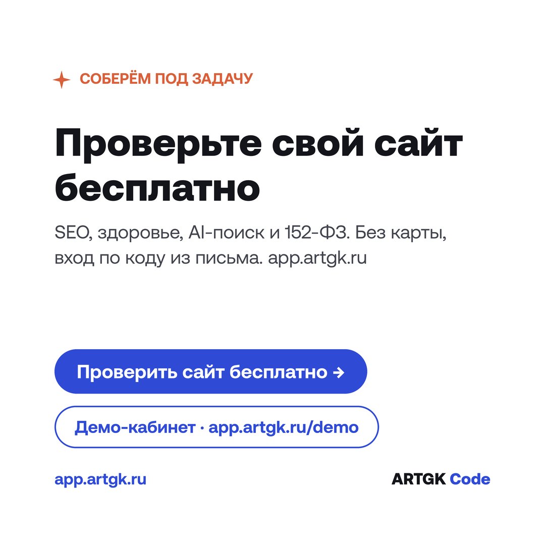 Слайд 6 — 10 SEO-ошибок, которые видны за 5 минут бесплатной проверки