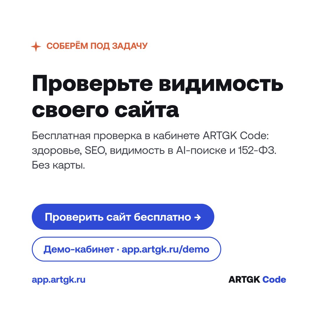 Слайд 6 — Почему ChatGPT и Алиса не советуют вашу компанию - и как это проверить