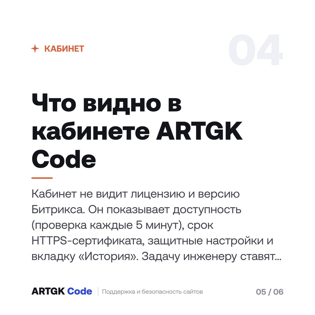 Слайд 5 — Закончилась лицензия Битрикса: что перестанет работать и чем опасно